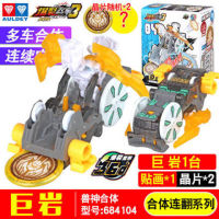 Burst Speed Rolling Toy3Toy Set Genuine4on Behalf of Boys, Violent and Violent Cracking, Hunting, Tianming, Deformation, Emperors Harvest and Roaring