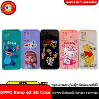 Case OPPO Reno 6z 5g เคสreno 6z เคสTPU เคสกันกระแทก กันกล้อง เคสการ์ตูน แฟชั่น กันลื่น เคสมือถือ ออปโป้ Reno6z