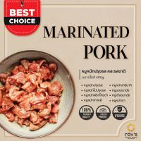 Promotion Roys (รอยส์) หมูหมักเกาหลี หมูหมักพริกไทดำ หมูหมักอนามัยแช่แข็ง 400 กรัม 8 รสชาติ 3 แพ็ค