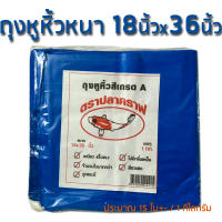 .. KOI ถุงหูหิ้ว สี ใหญ่ หนา 18x36นิ้ว 1กก. ถุงพลาสติกสีใหญ่หนาเหนียวเกรด A (1KG.*1)