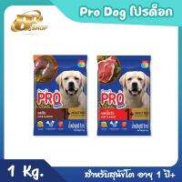 Pro Cat โปรแคท อาหารแมว ขนาด 1 kg. รสเนื้อวัว,รสตับ