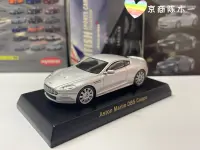 1/64 KYOSHO Aston Matin DBS สุภาพบุรุษอังกฤษรถสปอร์ตรถคูเป้ของเล่นรถลากอัลลอยหล่อขึ้นรูป