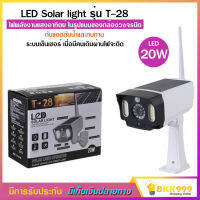 LED Solar light รุ่น T-28 ไฟ พลังงานแสงอาทิตย์ ในรูปแบบของ กล้องวงจรปิด ไฟโซล่าเซล์ 20W กันแดด กันน้ำ ทนทาน