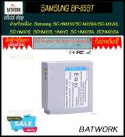 Bat camera (แบตกล้อง)  SAMSUNG BP-85ST สำหรับ Samsung SC-HMX10/SC-MX10A/SC-MX20L SC-HMX10, SCHMX10, HMX10, SC-HMX10A, SCHMX10A