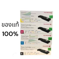 Fuji Xerox CM405df / CP405d CT202033 CT202034 CT202035 CT202036 (BK C M Y) ของแท้รุ่นหมึกเยอะ ขายลดราคา