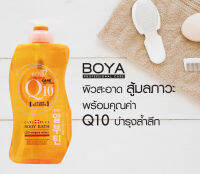 BOYA คิวเท็น สบู่เหลว 800ML โบย่า