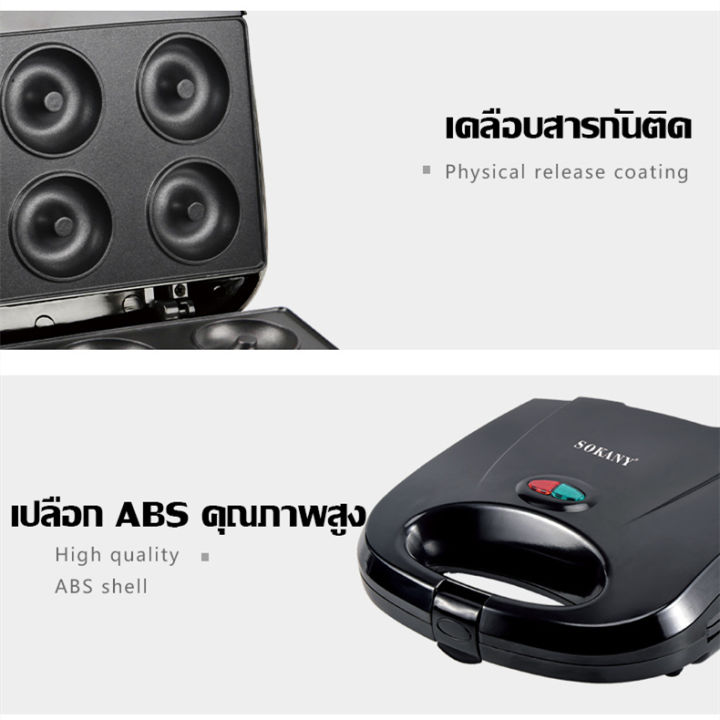 sokany-เครื่องทำโดนัท-ทำโดนัทจิ๋ว-6-ชิ้น-เครื่องทำขนม-ทําอาหารเช้า-ขนมไม่ติดเตา-donut-machine