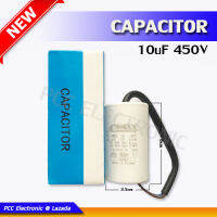 Motor Running Capacitor ตัวเก็บประจุ AC 450V 10uF