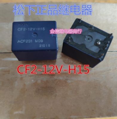CF2-12V-H15 CF2-12V Panasonic disassemble genuine car relay spot inventory 2PCS