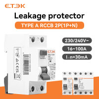 ETEK Type A EKL6-100H 30ma RCD RCCB 2 Pole ประเภท10KA 1P + N 2 P 25A/40A /63A/80A /100A  230V electromechanic วงจรไฟฟ้า ที่หลงเหลือรั่วไหลปัจจุบัน