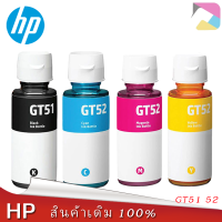 หมึกเติมแท้ HP GT53 XL GT53 , GT52 Set 4 สี 4 ขวด For Hp HP315 HP415 HP500 HP515 ส่งจากกรุงเทพ