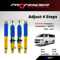 PROFENDER PAG โช้คปรับ 4 ระดับ สำหรับรถ Toyota Commuter ปี 2008-2019