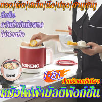 ?สินค้าขายดี?1.8Lหม้อไฟฟ้าขนาดเล็ก นึ่งหม้อไฟฟ้าเอนกประสงค์ กระทะไฟฟ้าไม่ติด ทำได้หลายเมนู เหมาะสำหรับ2-3ค(หม้อไฟฟ้า หม้อต้มไฟฟ้า หม้ออเนกประสงค์ หม้อไฟฟ้าอเนกประสงค์ หม้อไฟฟ้ามินิ หม้อสุกี้ใหญ่ กระทะไฟฟ้า