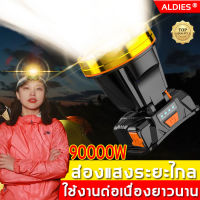 【รุ่นขายดีสุดฮิต】ALDIES ไฟฉายคาดหัว ไฟฉายคาดหัวled แสงแรงส่งไกลขนาดใหญ่ เหมาะสําหรับการวิ่งกลางคืน / ตั้งแคมป์ / ตกปลากลางคืนและสถานการณ์อื่น ๆ(ไฟสายคาดหัว,ไฟคาดหัวแรงสูง,ไฟคาดหัว ไฟฉายแรงสูงแท้,ไฟฉายติดหน้าผาก,ไฟฉายคาดศรีษะ,ไฟฉายคาดหัวแท้,ไฟส่องกบ)