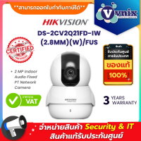 Hikvision DS-2CV2Q21FD-IW(2.8MM)(W)/FUS กล้องวงจรปิด 2 MP Indoor Audio Fixed PT Network Camera By Vnix Group