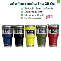 ☂ แก้วขนาด30Oz เก็บอุณหภูมิความเย็นร้อนสีพื้น เนื้อแก้วเป็นสแตนเลส 304ไม่มีไอน้ำเกาะข้างนอกแก้วเหมาะสำหรับเป็นของขวัญ??