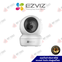 (พร้อมส่ง) Ezviz รุ่น C6N(4MP) 2K+ Wi-Fi PT Camera กล้องวงจรปิดภายใน (EZV-C6N-D0-8B4WF) ประกันศูนย์ไทย 2 ปี by MP2002