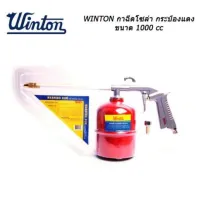 ( Promotion+++) คุ้มที่สุด Winton กาพ่นโซล่า 1000 ซีซี กาฉีดsolar สายแข็ง ราคาดี กาว กาว ร้อน กาว อี พ็ อก ซี่ กาว ซิ ลิ โคน