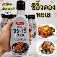 [ลด50%]ซีอิ๊วดองกุ้ง ซีอิ๊วดองปู CRAB SHRIMP Marinade Sauce 500g ซอสปูดองเกาหลี ซอสหมักกุ้งดอง 간장게장 새우장