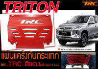 TRITON 2006-2014 แผ่นแคร้งกันกระแทก ตรงรุ่นTRCสีแดง เหล็กหนา 3 min.