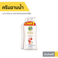 ?แพ็ค2? ครีมอาบน้ำ Dettol ขนาด 500 มล. ลดการสะสมของแบคทีเรีย ออนเซน อโรมาติก - เดทตอลอาบน้ำ สบู่เดทตอล ครีมอาบน้ำเดทตอล สบู่เหลวเดทตอล เจลอาบน้ำdettol สบู่ ครีมอาบน้ำเดตตอล สบู่อาบน้ำ ครีมอาบน้ำหอมๆ สบู่เหลวอาบน้ำ เดทตอล เดตตอล เดลตอล liquid soap