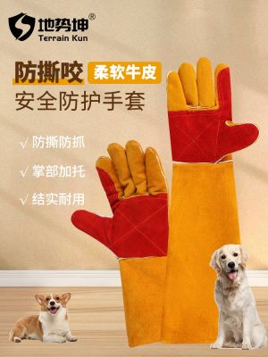 High-end Original Anti-Bite Gloves Anti-Dog Bite Anti-Cat Scratch Training Dog Training Dog Pet Training Anti-Tear Anti-Scratch Anti-Bite Extended Cowhide Thickened