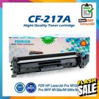 CF217A 217A 217 217A 217 17a 17 LASER TONER ตลับหมึกเลเซอร์ FOR HP Pro M102a M102w M103a M103nw M130 #หมึกสี  #หมึกปริ้นเตอร์  #หมึกเครื่องปริ้น hp #หมึกปริ้น  #ตลับหมึก