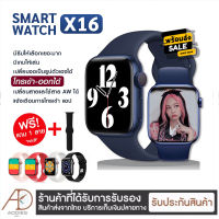 ?ใหม่ล่าสุด?(( ส่งฟรี )) นาฬิกา smart watch x16 watch 6 series6 รุ่นใหม่ล่าสุดสวย นาฬิกาสมาทวอทช แสดงผลเต็มจอ เอารูปขึ้นจอได้ เมนูไทย รองรับการแจ้ง