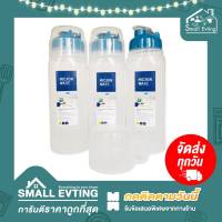 Small Evting ขวดน้ำ พลาสติก Super Lock รุ่น 5225 ความจุ 1100 มล. ! BPA Free อย่าลืม !! กดติดตามร้าน "รับส่วนลดเพิ่ม"  ฝาไม่รั่วซึม ขวดเก็บน้ำ ขวดใส่น้ำ