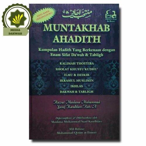 muntakhab ahadith