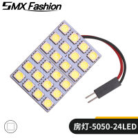 แผงวงจร PCB โคมไฟแผ่นปะ5050หลอดไฟ LED โคมไฟภายในรถ24SMD ไฟอ่านหนังสือหลอดไฟ LED ห้อง