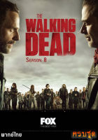 The Walking Dead Season 8 เสียงไทย ครบชุด (เสียงไทย เท่านั้น ไม่มีซับ ) DVD หนังใหม่ ดีวีดี