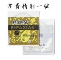 Evergreen Refined Pipa Professional One String Steel Wire Imported from Germany Beijing Xinghai Gospel Pipa Strings