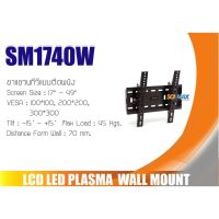 ??โปรพิเศษ ขาแขวน LCD LED PLASMA TV WALL MOUNT 17- 49 (ปรับเอียงได้) ราคาถูก ขาแขวน ขาแขวนทีวี ขาแขวนลำโพง ที่ยึด ที่ยึดทีวี ขาแขวนยึดทีวี