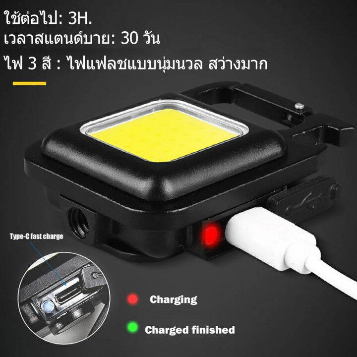 ซื้อ-1-แถม-1-usb-ชาร์จซังโคมไฟทำงาน-มินิพวงกุญแจไฟฉายไฟ-led-สำหรับตั้งแคมป์กลางแจ้งตกปลา