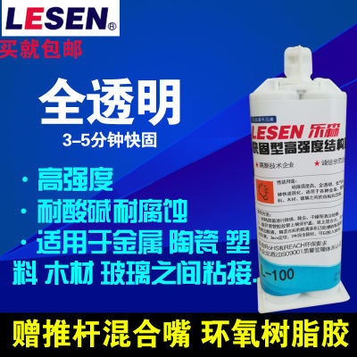👉HOT ITEM 👈 Lesen Ab100 Epoxy Resin Structural Adhesive Expediting Setting Ab Glue Metal Plastic Electronic Products Adhesive Glue XY