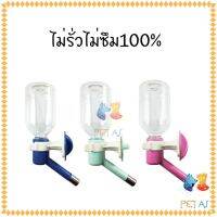 narak..ของขวัญ Sale!!.. จุกน้ำติดกรง330ML หัวจุก10mm ยึดติดแน่น ไม่รั่วไม่ซึม100%  ที่ให้น้ำสัตว์เลี้ยง จุกน้ำสัตว์เลี้ยง H517​(ถ้าไม่ได้ระบุ ราคาต่อ1ชิ้นนะค๊ะ) ( สอบถามรายละเอียดทักแชทนะคะ )