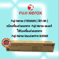 Fuji Xerox CT203020 ( สีดำ BK )หมึกเครื่องถ่ายเอกสาร Fuji Xerox  ของแท้ ใช้กับเครื่องถ่ายเอกสาร Fuji Xerox DocuCentre SC2022