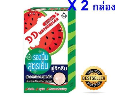 Fuji Cream ฟูจิ ครีม ดีดี วอเตอร์เมล่อน ครีม    (  2 กล่อง )  dd cream watermelon ครีมน้ำแตก