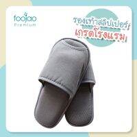 รุ่นขายดี ?รองเท้าใส่ในบ้าน รองเท้าสลิปเปอร์ (Slipper) รองเท้าโรงแรม ขนาดฟรีไซส์ มีสีให้เลือก สวมใส่ได้ทั้งชาย-หญิง