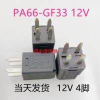 2pcs for Chevrolet LOVA Cadillac ATS car relay PA66-GF33