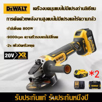 [ข้อเสนอจำกัดเวลา] Dewalt DCG406 เครื่องเจียรไฟฟ้าไร้สาย 20V Magnetic Levitation เครื่องตัดโลหะแบตเตอรี่ลิเธียมเครื่องขัดเครื่องมือไฟฟ้าในครัวเรือน