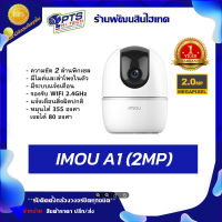 IMOU A1 WIFI IP-Camera ความละเอียดสูง 2 MP