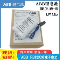 ใหม่-(2023)○ แบตเตอรี่ ABB นำเข้าดั้งเดิม3HAC051036-001หุ่นยนต์7.2Ah 3.6V IRB120