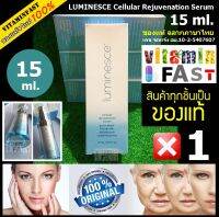 Luminesce Cellular Rejuvenation Serum แท้+ใหม่ 100% ขนาด 15 ml. จำนวน 1 ขวด ไวตามินฟาสต์ ยินดีต้อนรับ ^^