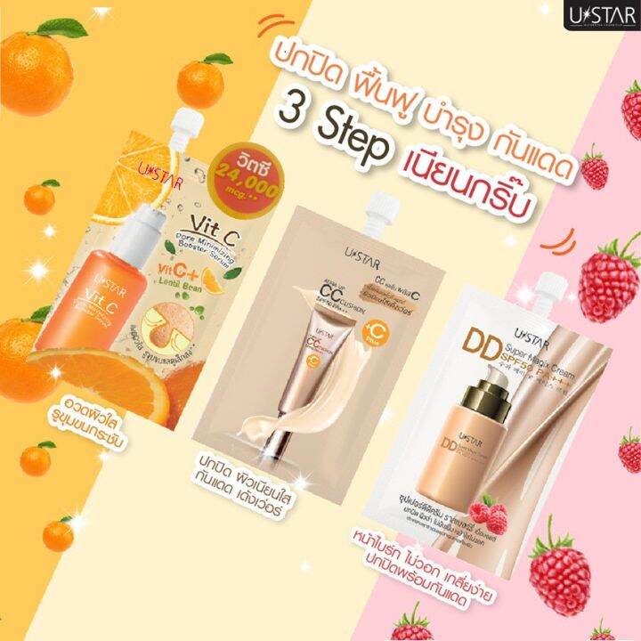 ยูสตาร์-วิต-ซี-พอร์-มินิไมซิ่ง-บูสเตอร์-เซรั่ม-ustar-vit-c-pore-minimizing-booster-serum-cc-dd-cream-ครีมซอง