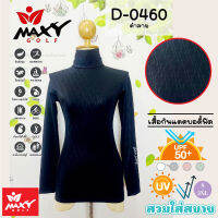 เสื้อบอดี้ฟิตกันแดดผ้าลวดลาย(คอเต่า) ยี่ห้อ MAXY GOLF(รหัส D-0460 ดำลาย)