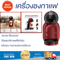 โปรโมชันพิเศษ เครื่องชงกาแฟ เครื่องชงกาแฟแรงดัน KRUPS KP120H66 สะดวก ใช้งานง่าย ได้รสชาติกาแฟที่แท้จริง Coffee Maker Machine จัดส่งฟรีทั่วประเทศ