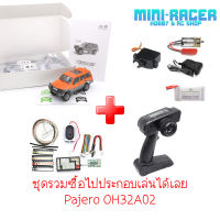 Orlandoo Hunter ชุดรถประกอบเอง Pajero OH32A02 เข้าไปเลือกความเร็วมอเตอร์ได้เลยครับ สินค้าพร้อมส่งจากไทย ร้าน mini-racer เชียงใหม่