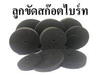 ลูกขัดสก๊อตไบร์ท สีเทา 6"*1" 9P #180